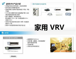 性價(jià)比之選 大金中央空調(diào)價(jià)格與生產(chǎn)廠家指南