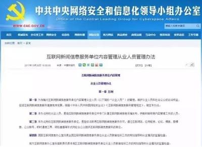 12月起多項(xiàng)新規(guī)正式實(shí)施，互聯(lián)網(wǎng)信息服務(wù)等領(lǐng)域迎來(lái)新變化